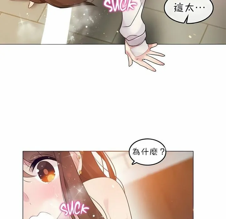 一个变态的日常生活 第78话 第44页