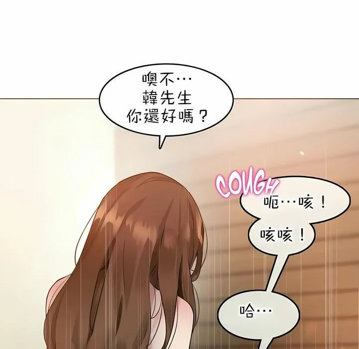 一个变态的日常生活 第78话 第20页