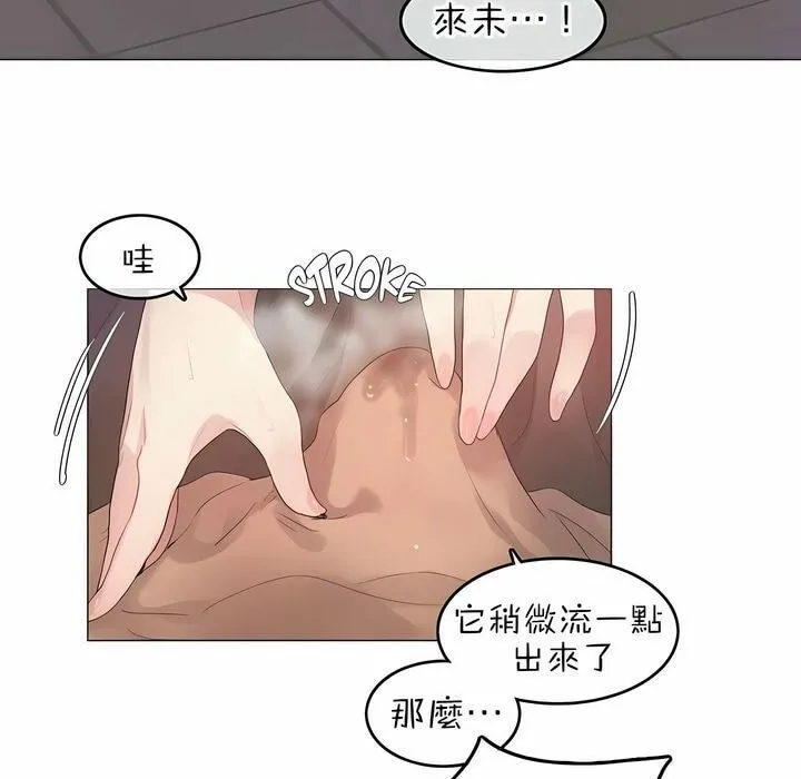 一个变态的日常生活 第78话 第27页