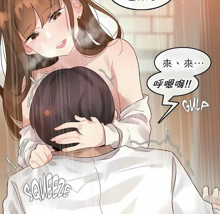 一个变态的日常生活 第78话 第14页