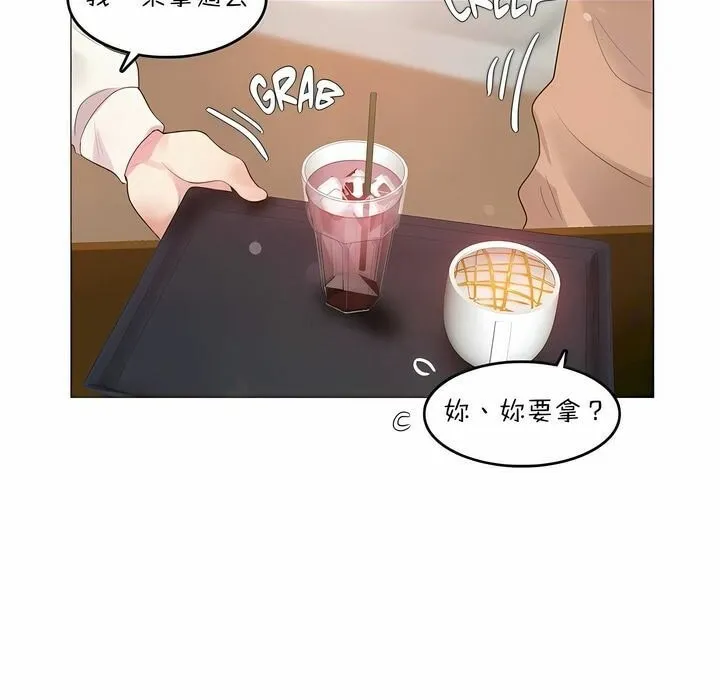 一个变态的日常生活 第78话 第81页