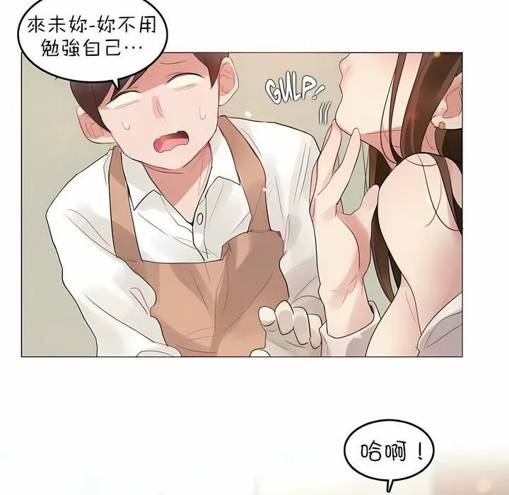 一个变态的日常生活 第78话 第70页