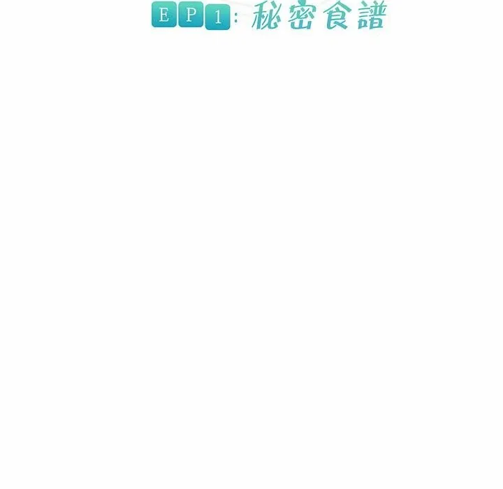 一个变态的日常生活 第78话 第10页