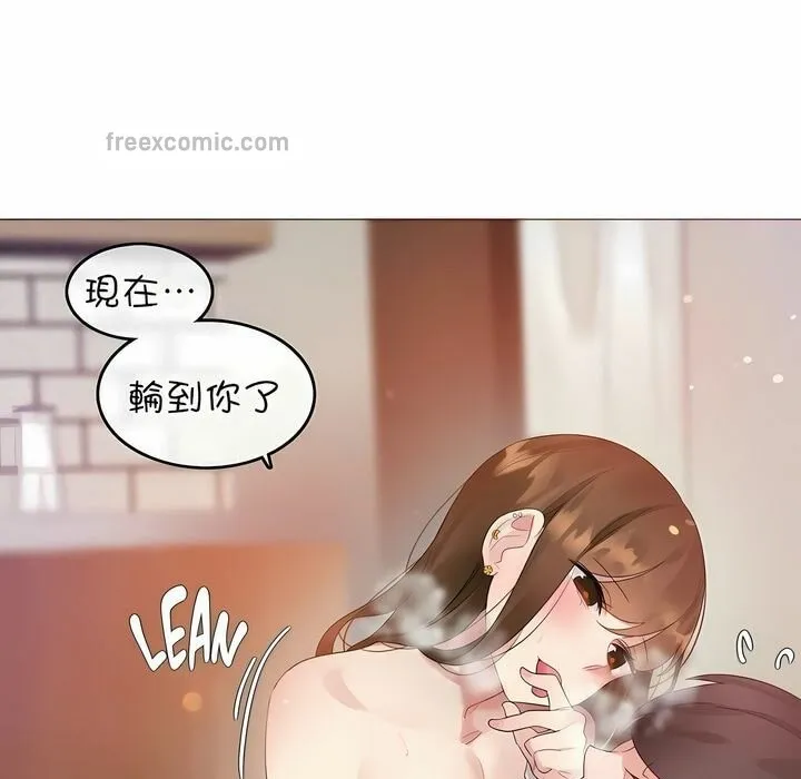 一个变态的日常生活 第78话 第25页