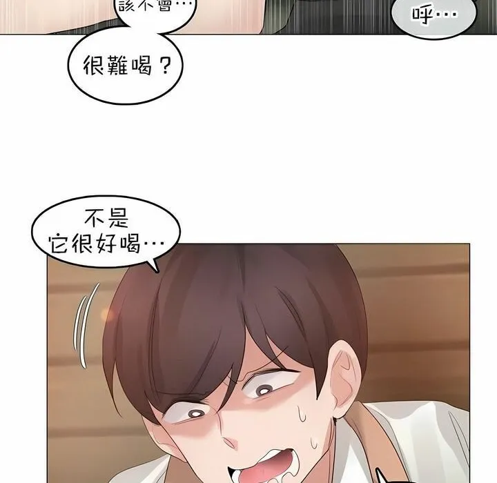 一个变态的日常生活 第78话 第22页
