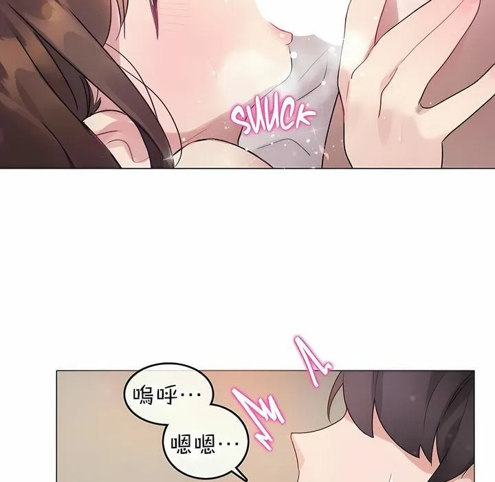 一个变态的日常生活 第78话 第41页