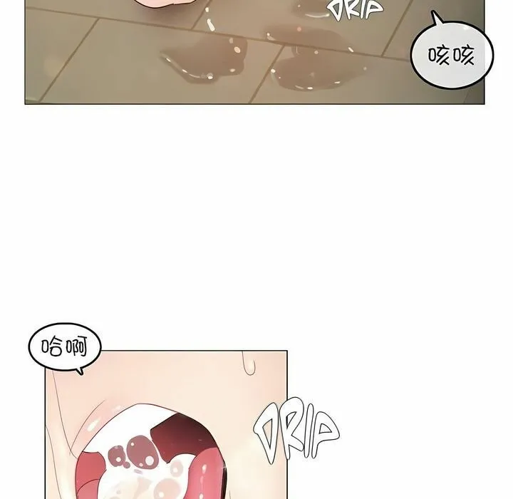 一个变态的日常生活 第78话 第67页