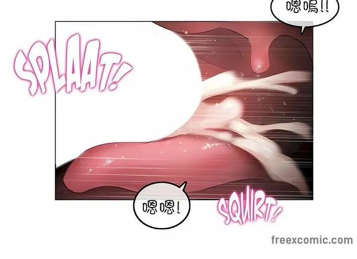 一个变态的日常生活 第78话 第62页