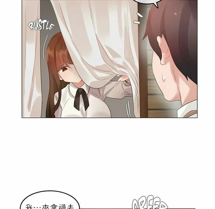 一个变态的日常生活 第78话 第80页