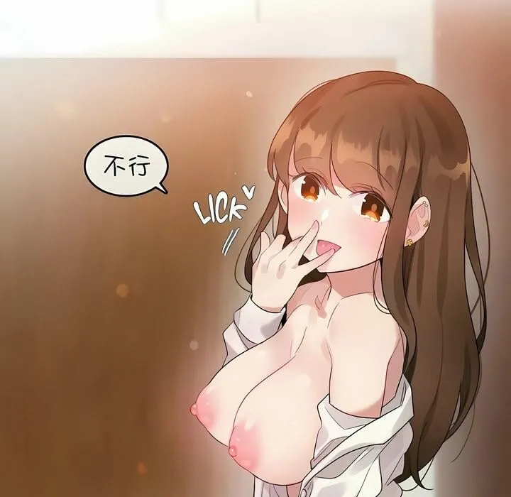 一个变态的日常生活 第78话 第71页