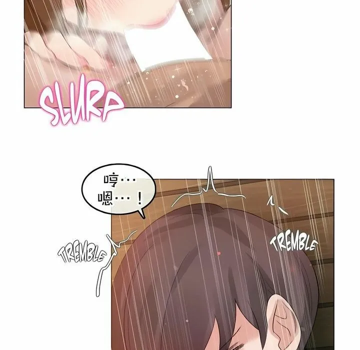 一个变态的日常生活 第78话 第60页