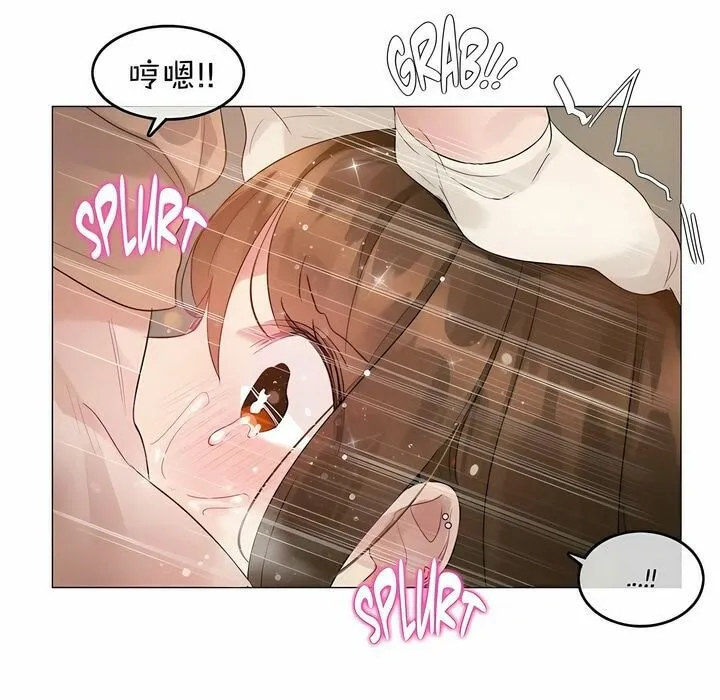 一个变态的日常生活 第78话 第63页
