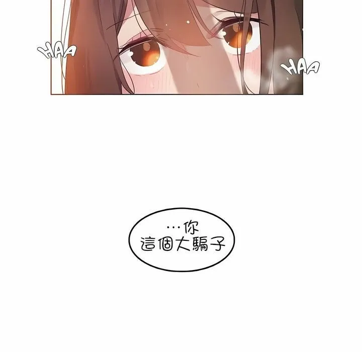 一个变态的日常生活 第78话 第38页
