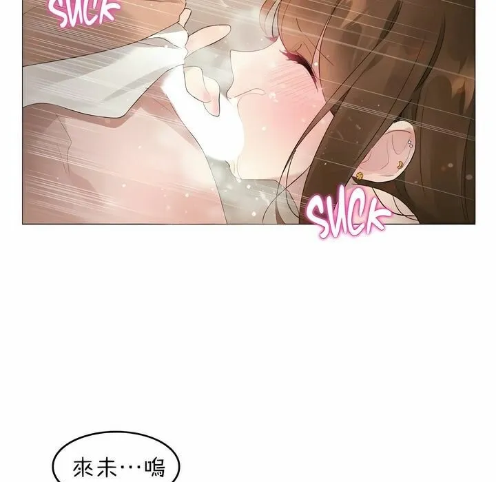 一个变态的日常生活 第78话 第55页