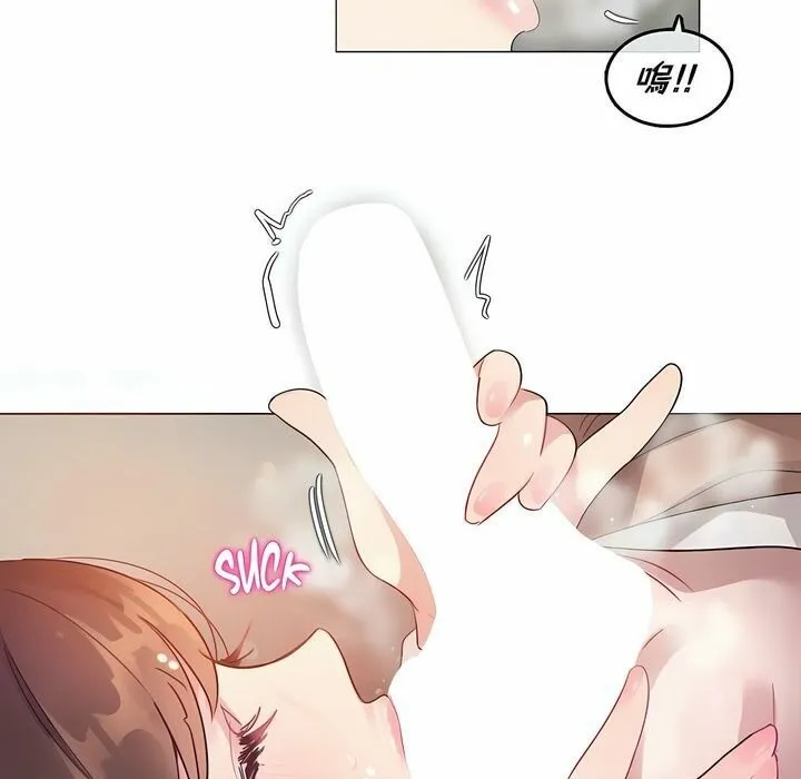 一个变态的日常生活 第78话 第40页