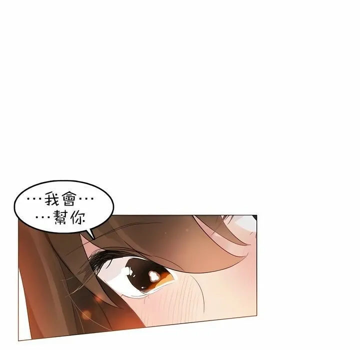 一个变态的日常生活 第78话 第1页