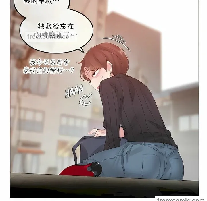一个变态的日常生活 第123话 第25页