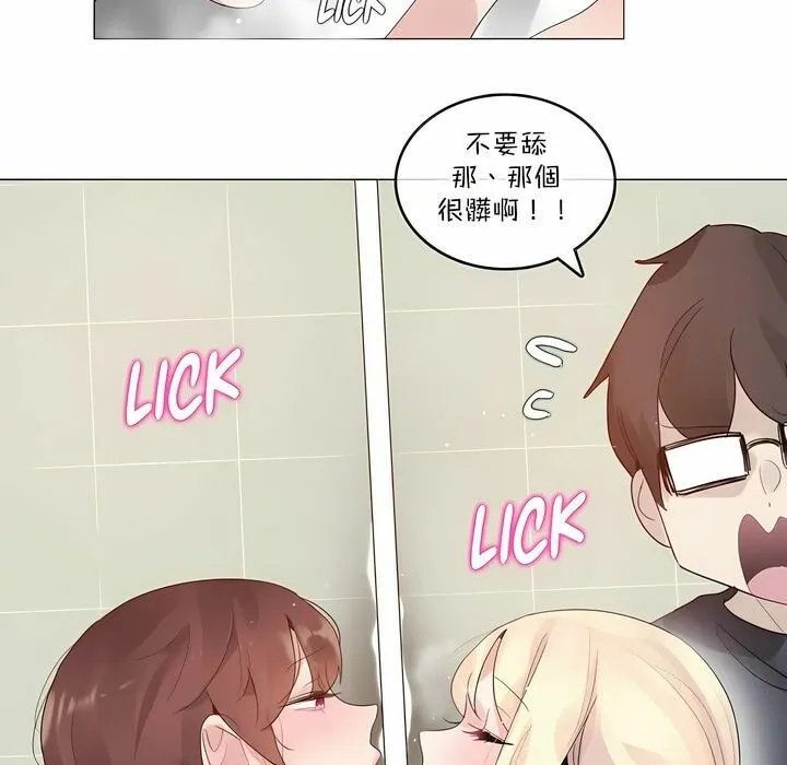 一个变态的日常生活 第123话 第79页