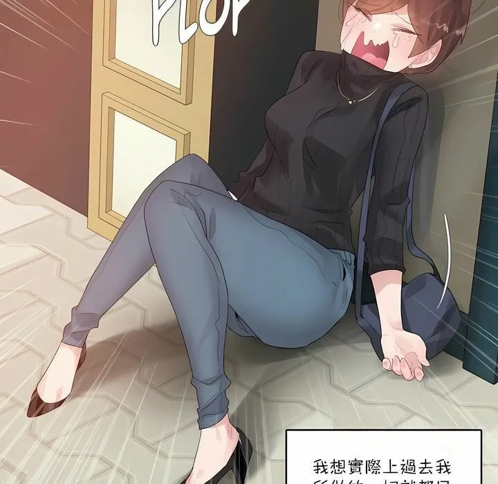 一个变态的日常生活 第123话 第16页