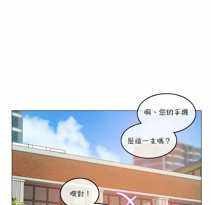 一个变态的日常生活 第123话 第27页