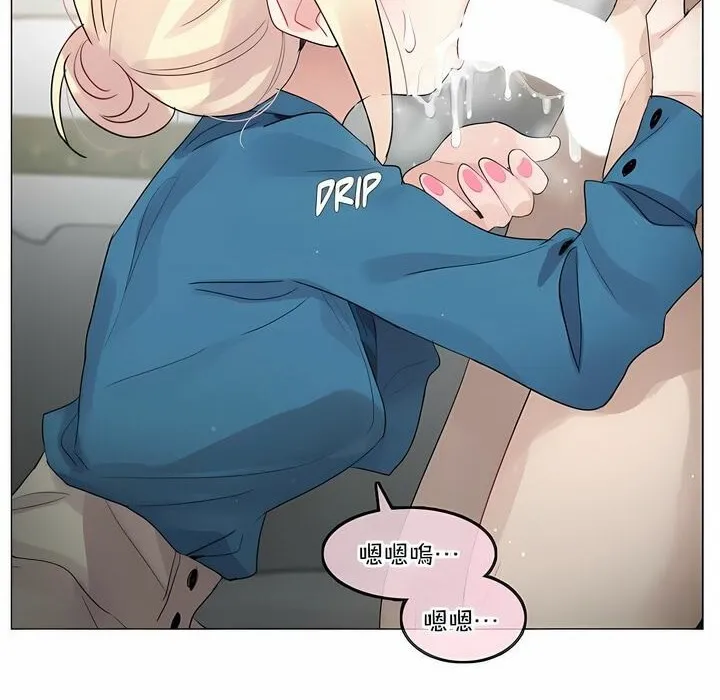 一个变态的日常生活 第123话 第47页
