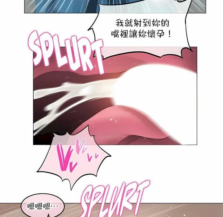 一个变态的日常生活 第123话 第60页