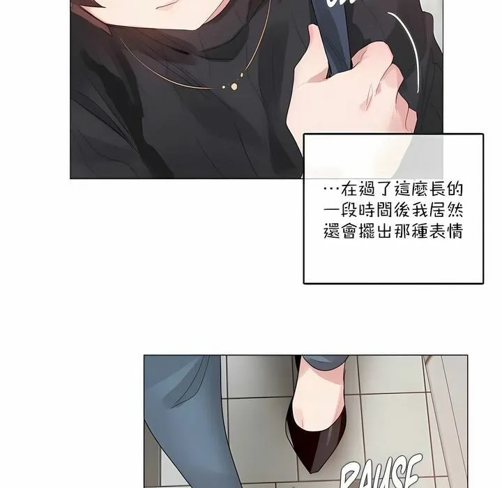 一个变态的日常生活 第123话 第9页