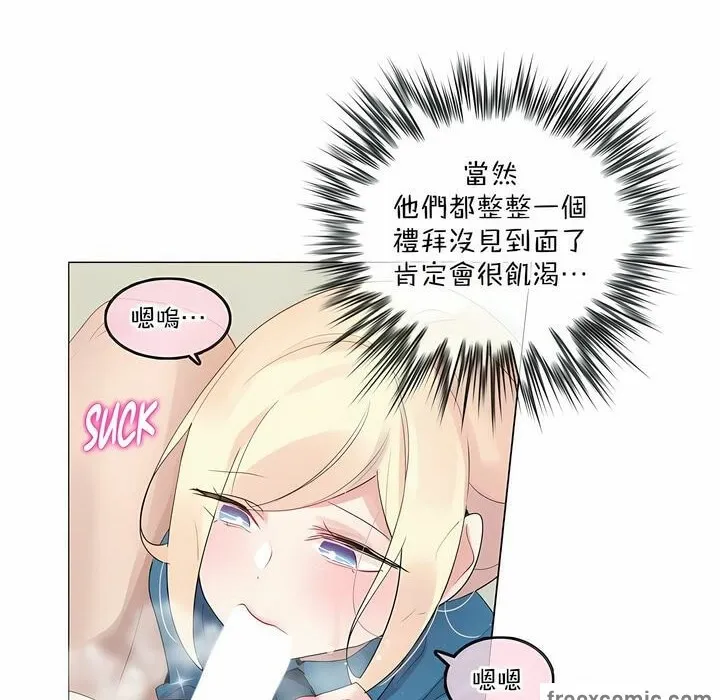 一个变态的日常生活 第123话 第38页