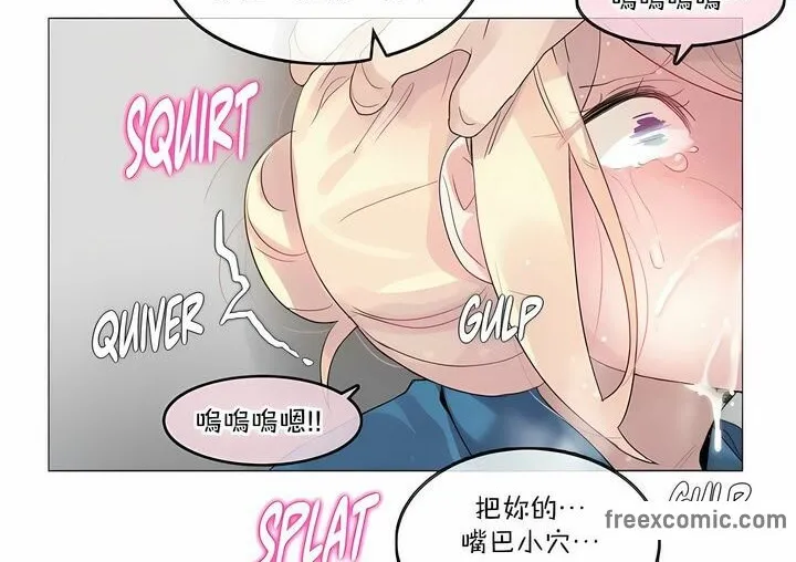 一个变态的日常生活 第123话 第64页