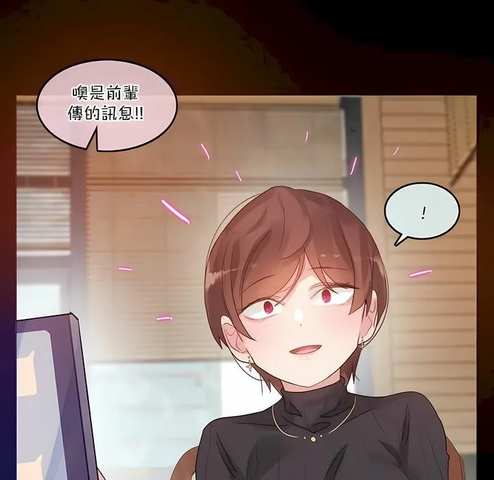 一个变态的日常生活 第123话 第1页