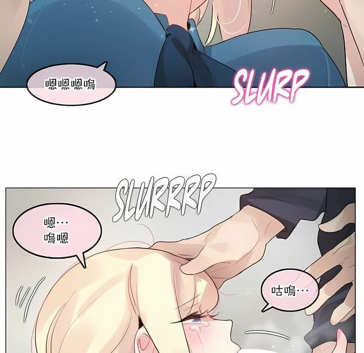 一个变态的日常生活 第123话 第46页