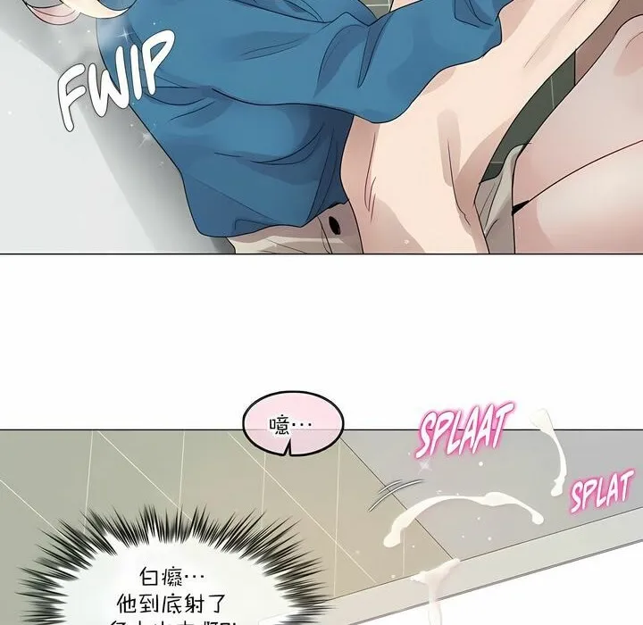 一个变态的日常生活 第123话 第66页