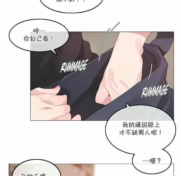 一个变态的日常生活 第123话 第24页