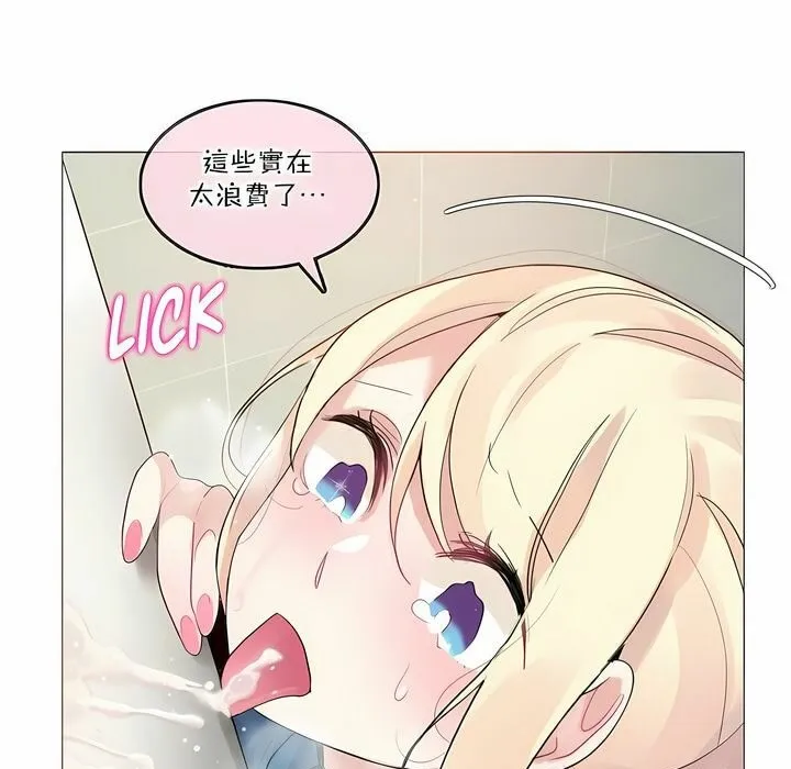 一个变态的日常生活 第123话 第77页