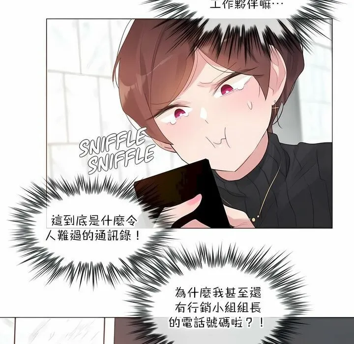 一个变态的日常生活 第123话 第30页