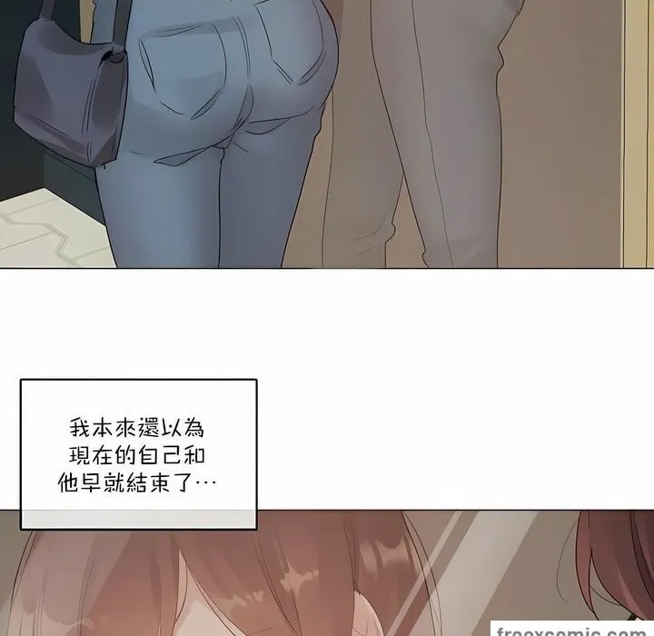 一个变态的日常生活 第123话 第12页