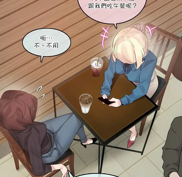 一个变态的日常生活 第123话 第4页