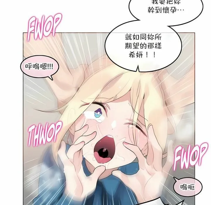 一个变态的日常生活 第123话 第59页