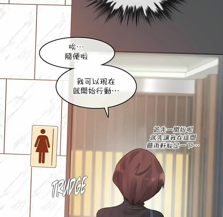 一个变态的日常生活 第123话 第31页