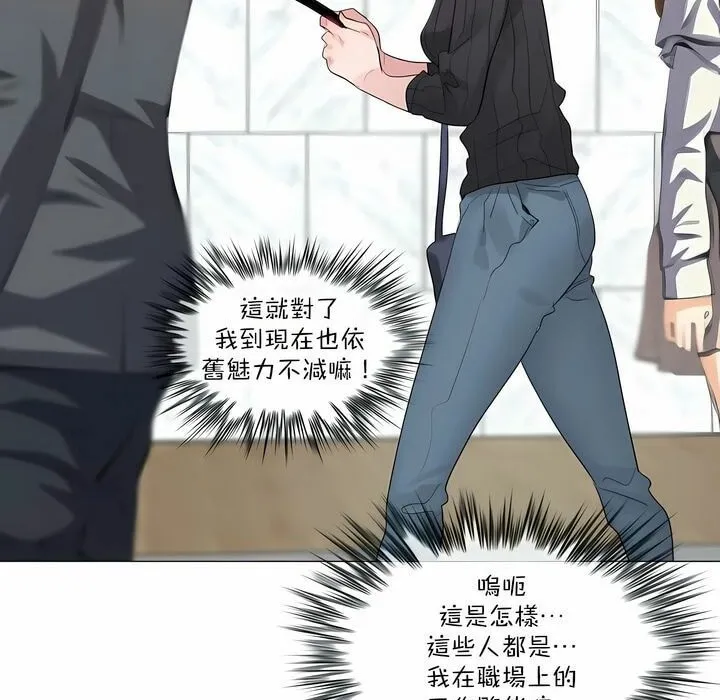 一个变态的日常生活 第123话 第29页