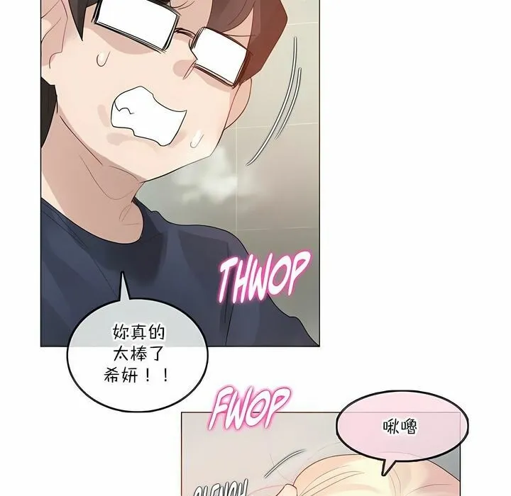 一个变态的日常生活 第123话 第55页
