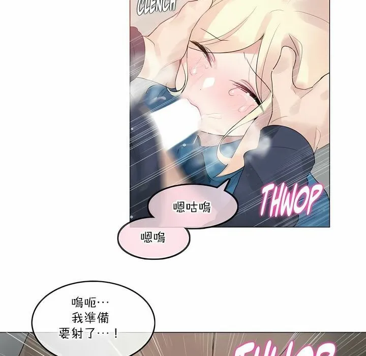 一个变态的日常生活 第123话 第56页