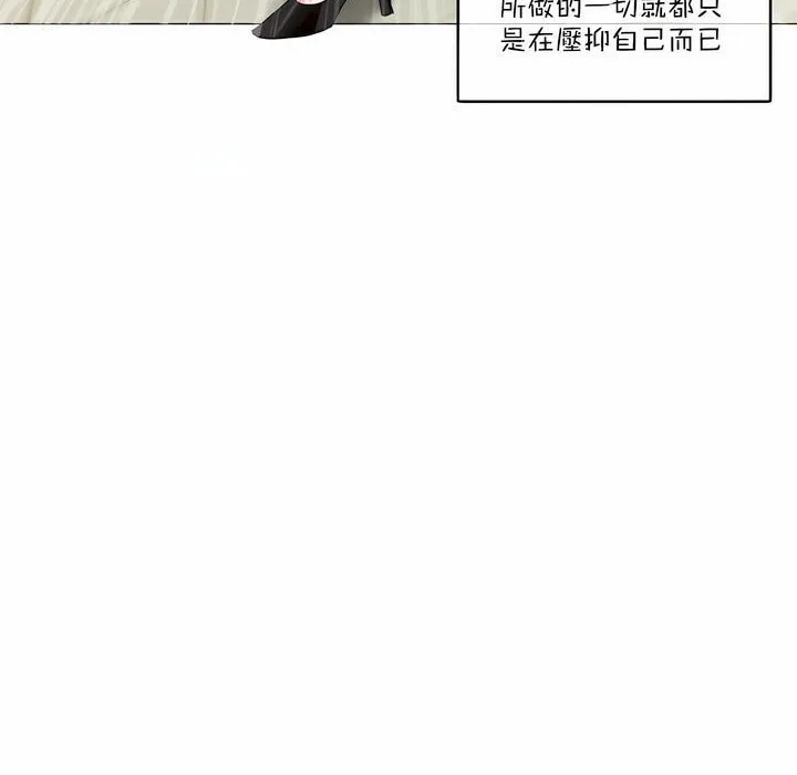 一个变态的日常生活 第123话 第17页