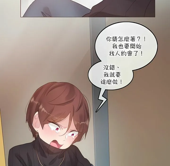 一个变态的日常生活 第123话 第22页