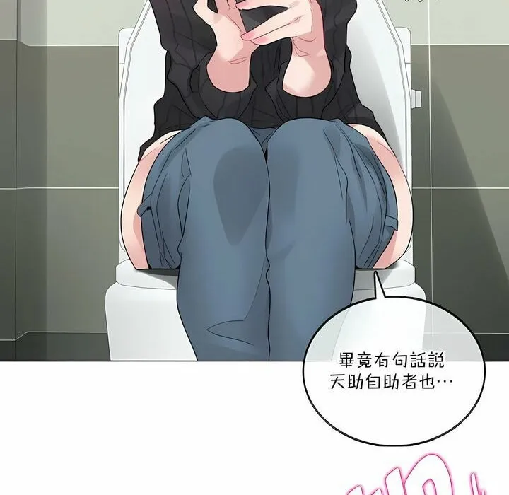 一个变态的日常生活 第123话 第34页