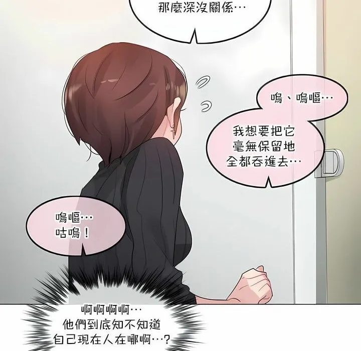 一个变态的日常生活 第123话 第41页