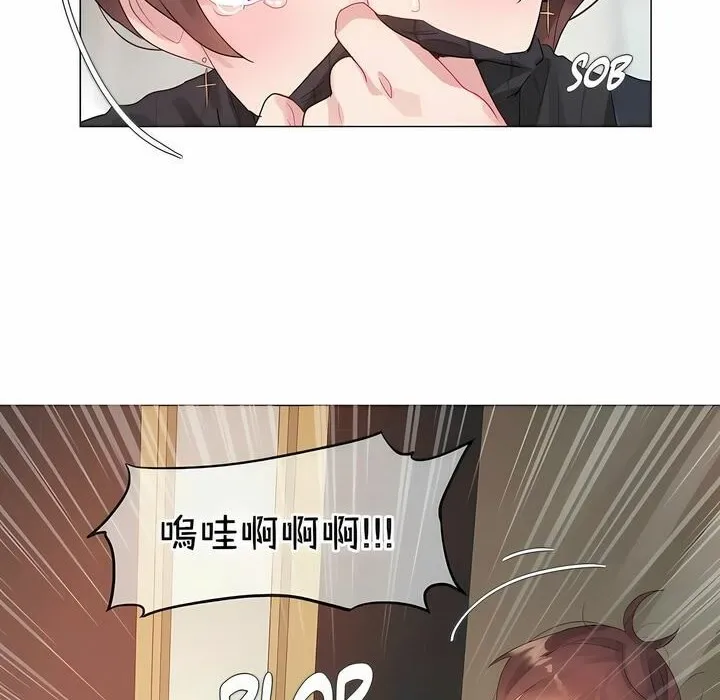 一个变态的日常生活 第123话 第15页