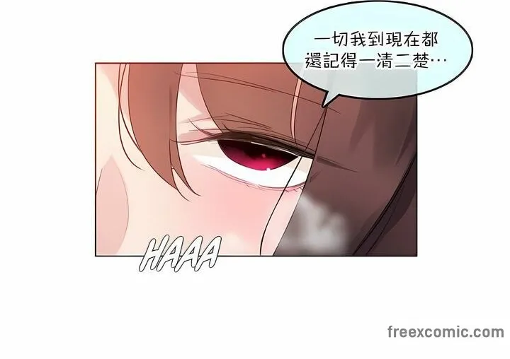 一个变态的日常生活 第123话 第76页