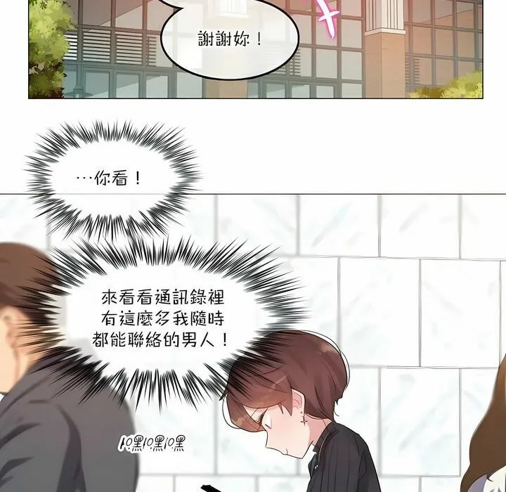一个变态的日常生活 第123话 第28页