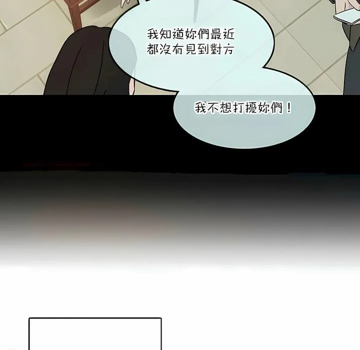 一个变态的日常生活 第123话 第5页